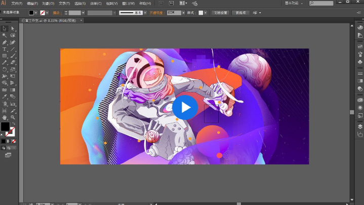 illustrator网页版